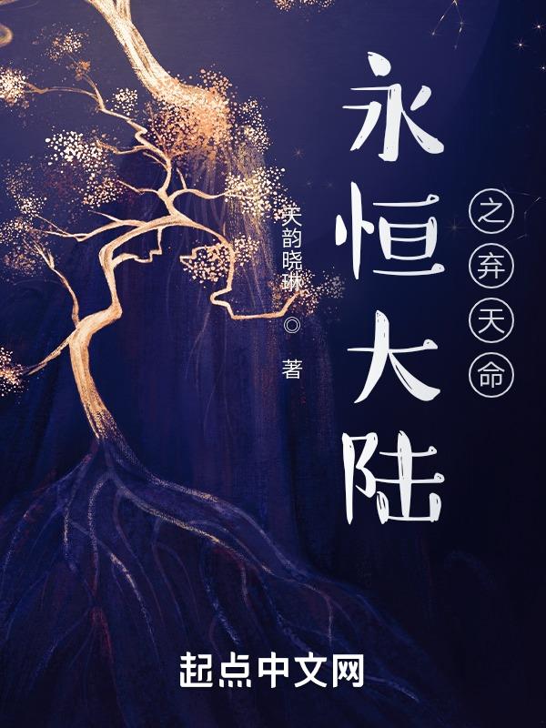 永恒大陆武器装扮